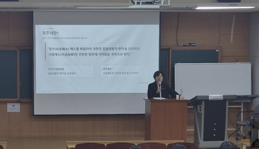 김숙희 법무사 전문가 초청 특강